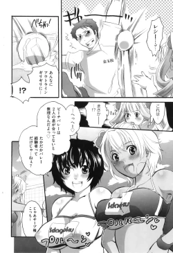 Page 96 of Spo-Dama!