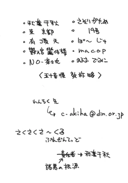 Page 28 of Itsumono Copy Shi
