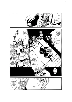 Page 20 of Touhou Enrashou Yukari