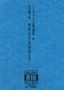 Page 34 of Touhou Enrashou Yukari