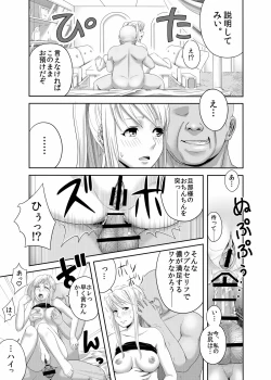Page 19 of Gishi Gishi An An ~ Hentai Fugou ni Netorare Ikkagetsu