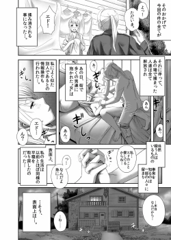 Page 32 of Gishi Gishi An An ~ Hentai Fugou ni Netorare Ikkagetsu