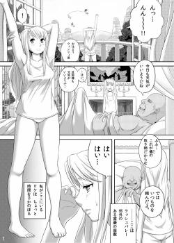 Page 3 of Gishi Gishi An An ~ Hentai Fugou ni Netorare Ikkagetsu