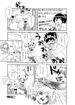 Page 15 of hokakuni narimashita 4