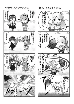 Page 7 of hokakuni narimashita 4