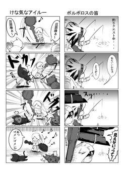 Page 9 of hokakuni narimashita 4