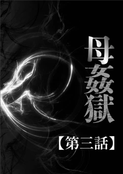 Page 45 of HAHA KANGOKU