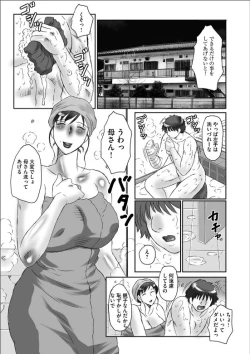 Page 56 of HAHA KANGOKU