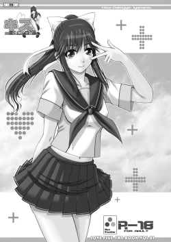 Page 4 of 2009-2010 Nen Soushuuhen Love Love Pack 2