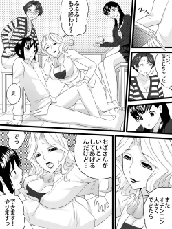 Page 25 of Obasan wa Katei Kyoushi