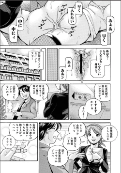 Page 168 of Reijuu Keiyaku - Bishuu Geinou Office