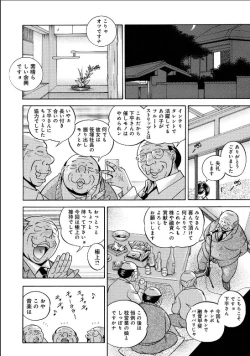 Page 169 of Reijuu Keiyaku - Bishuu Geinou Office