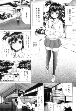 Page 64 of COMIC Juuyoku Vol. 08