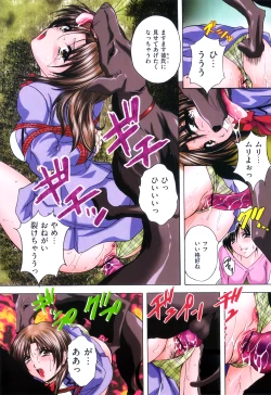 Page 6 of COMIC Juuyoku Vol. 08