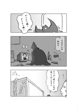 Page 3 of Neko to Hachi no Hon