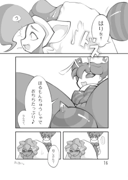 Page 46 of Neko to Hachi no Hon