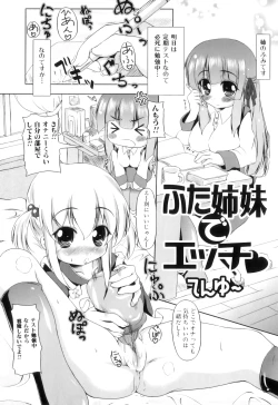 Page 104 of Futanarikko Lovers 15