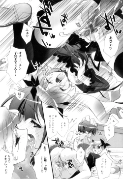 Page 20 of Futanarikko Lovers 15