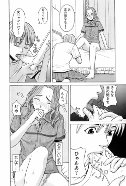 Page 138 of Miko no Koiji