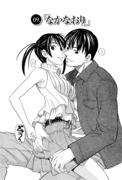 Page 168 of Miko no Koiji