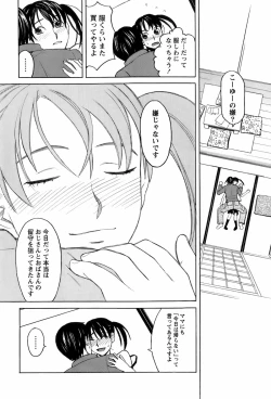 Page 179 of Miko no Koiji