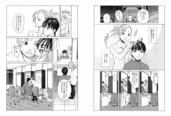 Page 197 of Miko no Koiji