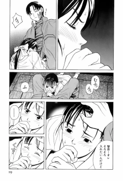 Page 22 of Miko no Koiji