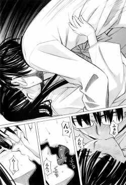 Page 42 of Miko no Koiji