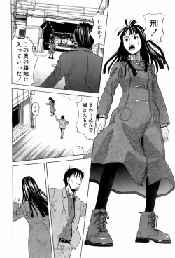 Page 57 of Miko no Koiji