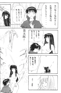 Page 31 of Naru Kick