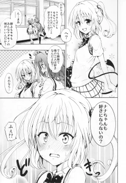 Page 2 of Chou LOVE-ru Seven