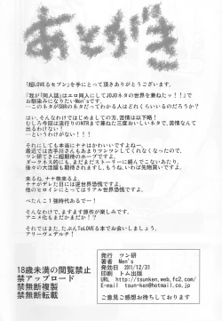 Page 33 of Chou LOVE-ru Seven