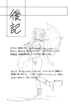 Page 34 of Paradise Army