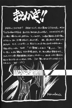 Page 5 of Paradise Army