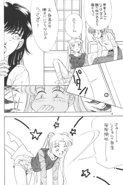 Page 7 of Paradise Army