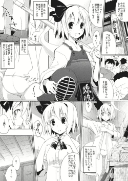 Page 2 of Myon na Tehodoki