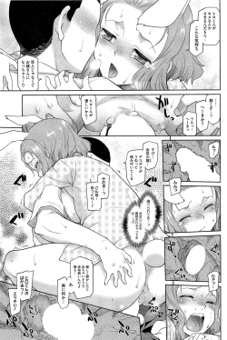 Page 110 of COMIC HOTMiLK 2012-02