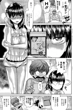 Page 120 of COMIC HOTMiLK 2012-02