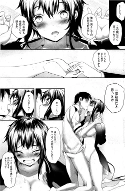 Page 160 of COMIC HOTMiLK 2012-02