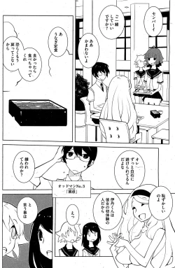 Page 181 of COMIC HOTMiLK 2012-02