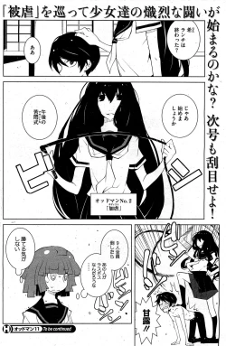 Page 185 of COMIC HOTMiLK 2012-02