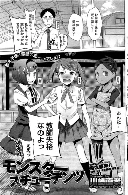 Page 186 of COMIC HOTMiLK 2012-02