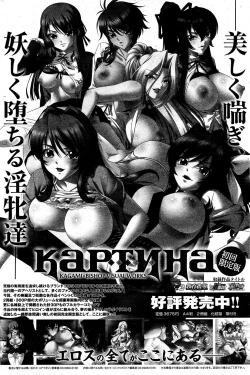 Page 221 of COMIC HOTMiLK 2012-02