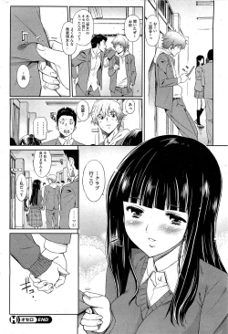 Page 265 of COMIC HOTMiLK 2012-02