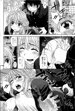 Page 279 of COMIC HOTMiLK 2012-02