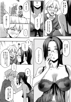 Page 33 of COMIC HOTMiLK 2012-02