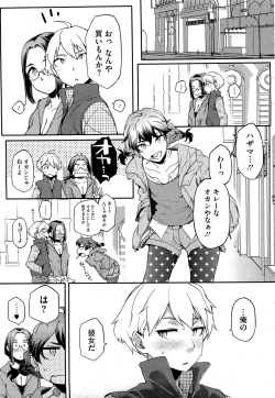 Page 44 of COMIC HOTMiLK 2012-02