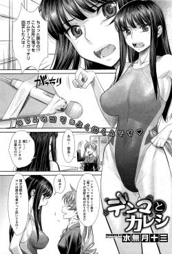 Page 70 of COMIC HOTMiLK 2012-02