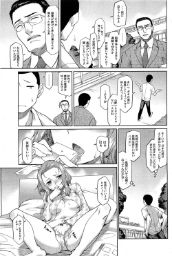 Page 96 of COMIC HOTMiLK 2012-02