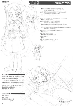 Page 13 of Puchi Puni